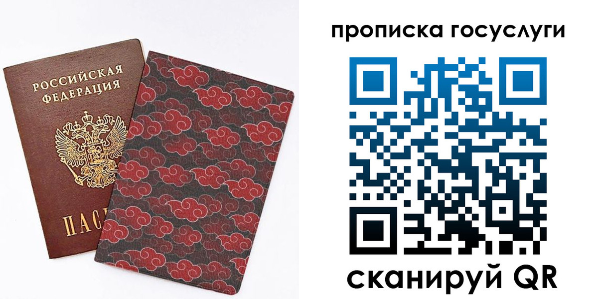 купить прописку в Кизеле