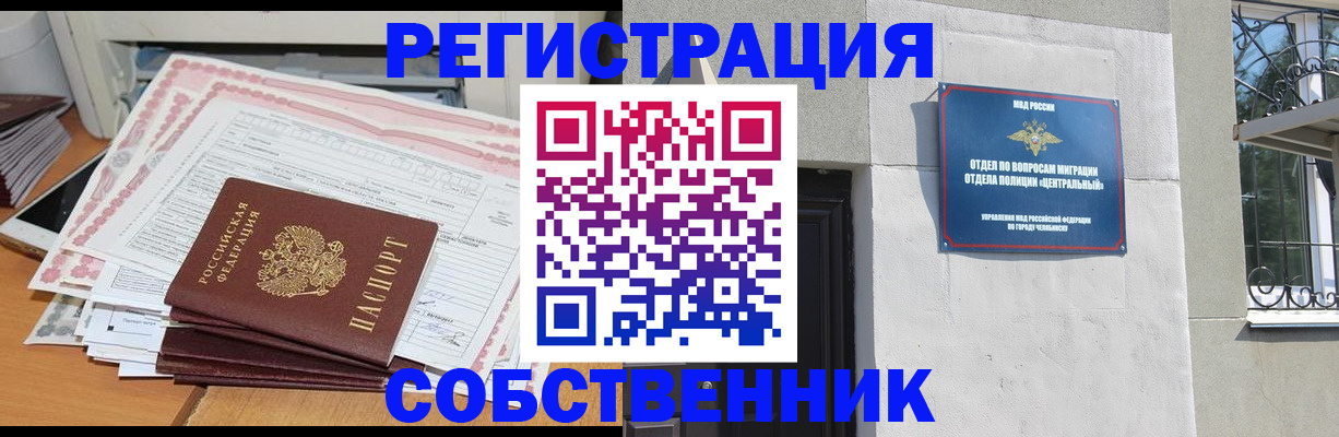 временная регистрация купить в Кизеле