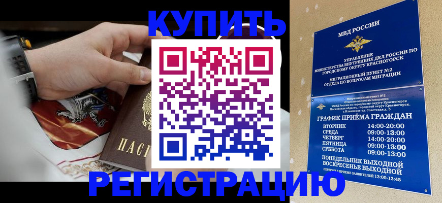 прописка ребенка в Кизеле