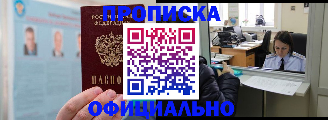 временная регистрация гарантия в Кизеле