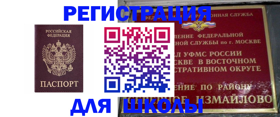 прописка в Кизеле