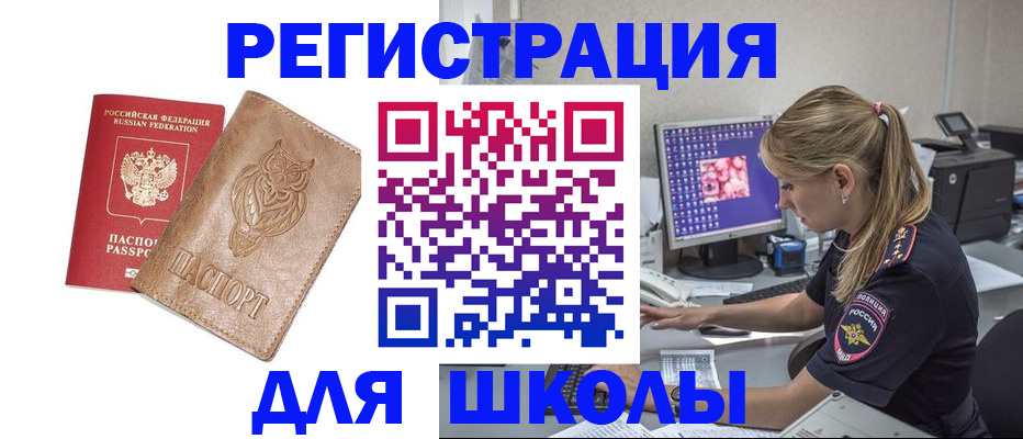 купить прописку в Кизеле