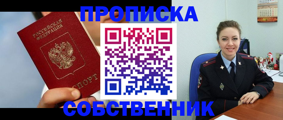 миграционный учет в Кизеле