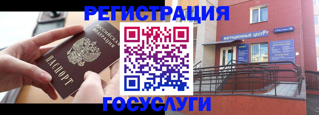 временная прописка в Кизеле