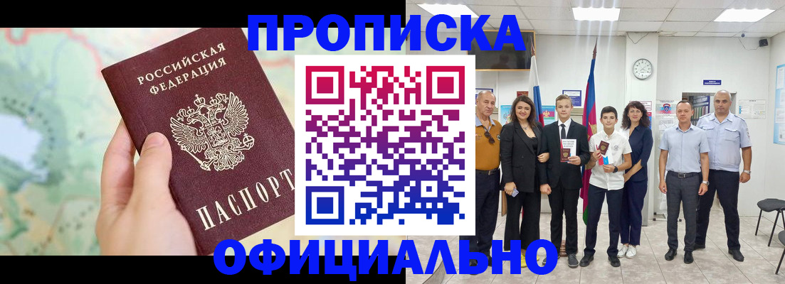 временная регистрация недорого в Кизеле