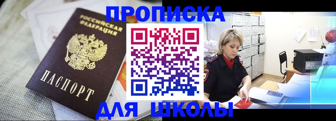 прописка иностранных граждан в Кизеле